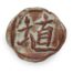 AMACO GZ LIQ SH-42 PT OOLONG MATTE